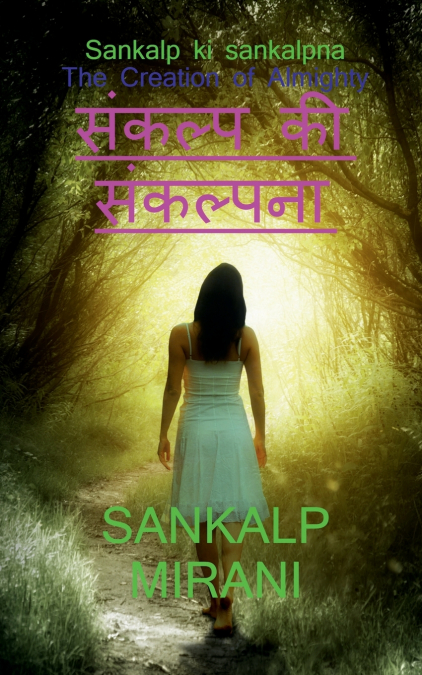 Sankalp ki Sankalpna / संकल्प की संकल्पना