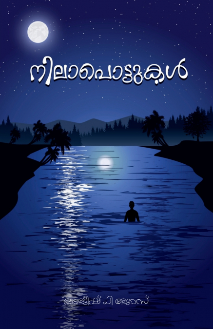 Nilapottukal / നിലാപൊട്ടുകള്‍
