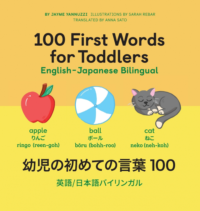 100 First Words for Toddlers