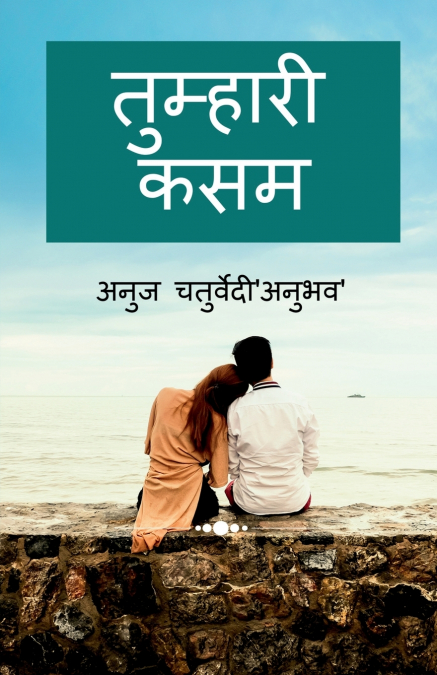 TUMHARI KASAM / तुम्हारी कसम