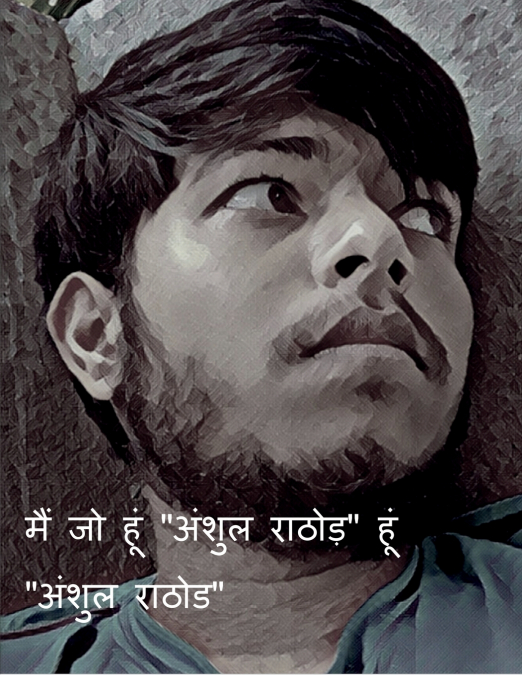 Mai Jo hu anshul rathod hu / मैं जो हूं 'अंशुल राठोड' हूं