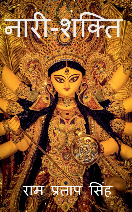 NARI-SHAKTI / नारी-शक्ति