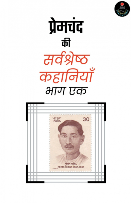 Premchand ki Sarvashreshtha Kahaniyan