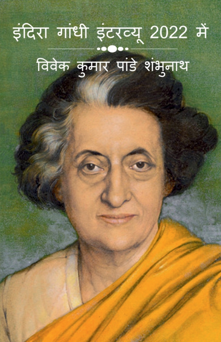 Indira Gandhi Interview In 2022 / इंदिरा गांधी इंटरव्यू 2022 में