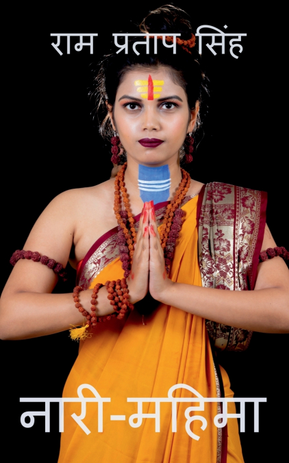 NARI-MAHIMA / नारी-महिमा