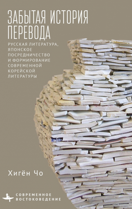 Translation’s Forgotten History