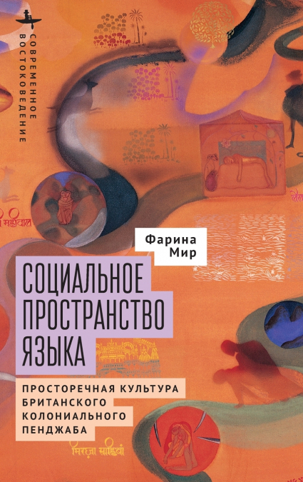 The Social Space of Language