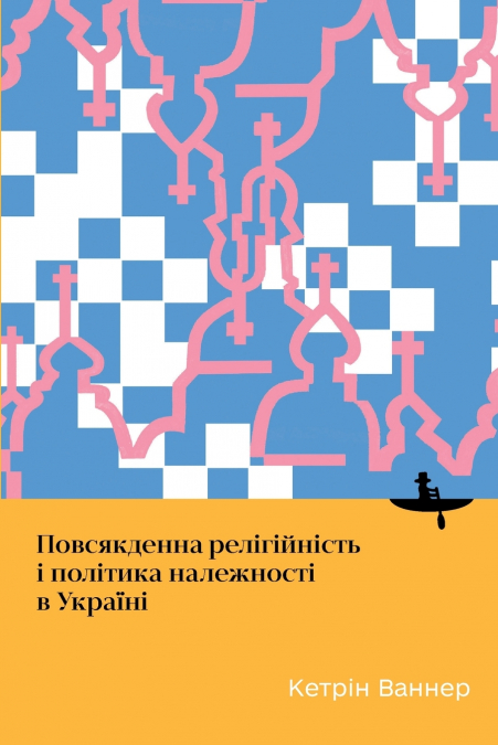 Everyday Religiosity and the Politics of Belonging in Ukraine