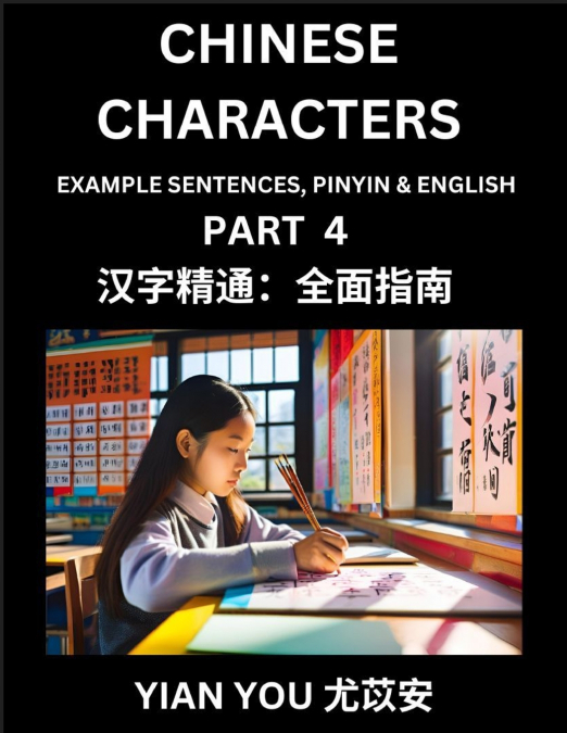 Chinese Characters (Part 4) - A Beginner’s Guide To Mastering Mandarin Chinese Language and Culture; Learn Chinese Characters with Example Sentences, Pinyin & English, Easy Lessons, Suitable for HSK A