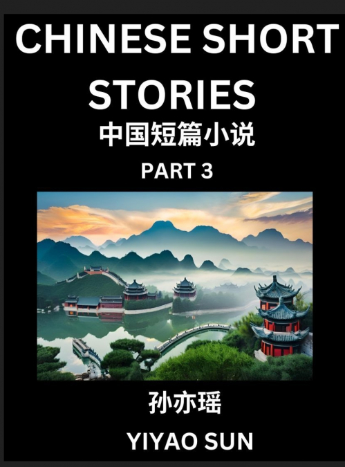 Chinese Short Stories (Part 3)- Learn Must-know and Famous Chinese Stories, Chinese Language & Culture, HSK All Levels, Easy Lessons for Beginners, English and Simplified Chinese Character Edition