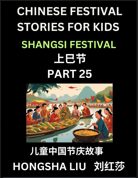 Chinese Festival Stories for Kids (Part 25) - Shangsi Festival, Learn Mandarin Chinese Language, Culture, History with Folk Tales Based on China’s Traditional Festivals, Easy Lessons for Beginners, Ch