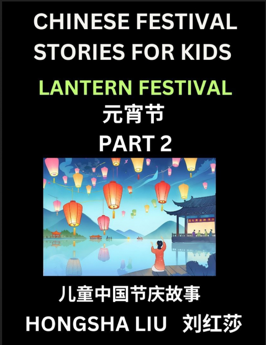 Chinese Festival Stories for Kids (Part 2) - Lantern Festival, Learn Mandarin Chinese Language, Culture, History with Folk Tales Based on China’s Traditional Festivals, Easy Lessons for Beginners, Chi