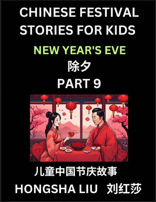 Chinese Festival Stories for Kids (Part 9) - New Year’s Eve, Learn Mandarin Chinese Language, Culture, History with Folk Tales Based on China’s Traditional Festivals, Easy Lessons for Beginners, Child