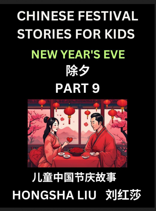 Chinese Festival Stories for Kids (Part 9) - New Year’s Eve, Learn Mandarin Chinese Language, Culture, History with Folk Tales Based on China’s Traditional Festivals, Easy Lessons for Beginners, Child
