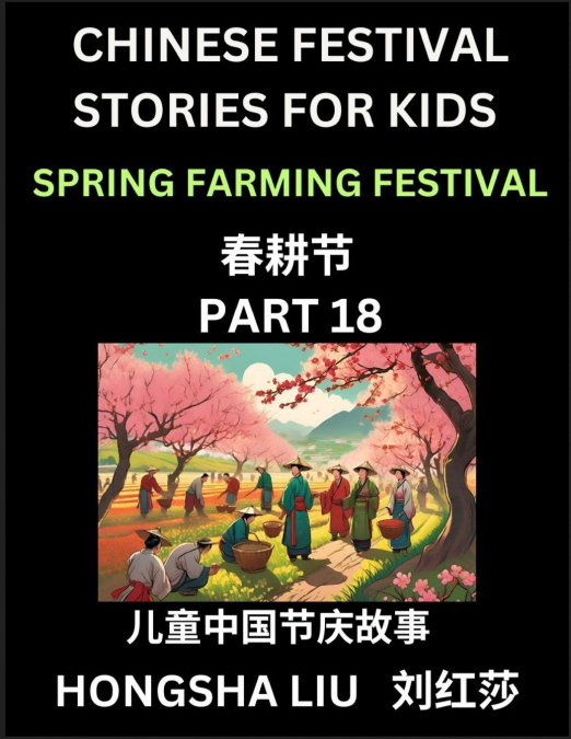 Chinese Festival Stories for Kids (Part 18) - Spring Farming Festival, Learn Mandarin Chinese Language, Culture, History with Folk Tales Based on China’s Traditional Festivals, Easy Lessons for Beginn
