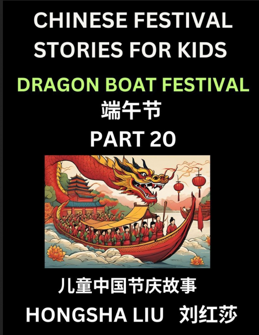 Chinese Festival Stories for Kids (Part 20) - Dragon Boat Festival, Learn Mandarin Chinese Language, Culture, History with Folk Tales Based on China’s Traditional Festivals, Easy Lessons for Beginners