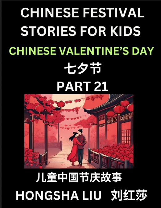 Chinese Festival Stories for Kids (Part 21) - Qixi Festival, Learn Mandarin Chinese Language, Culture, History with Folk Tales Based on China’s Traditional Festivals, Easy Lessons for Beginners, Child
