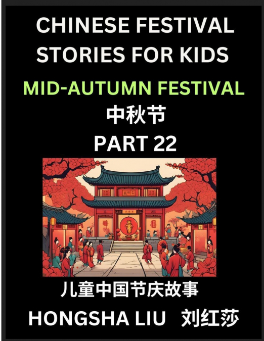 Chinese Festival Stories for Kids (Part 22) - Mid-Autumn Festival, Learn Mandarin Chinese Language, Culture, History with Folk Tales Based on China’s Traditional Festivals, Easy Lessons for Beginners,