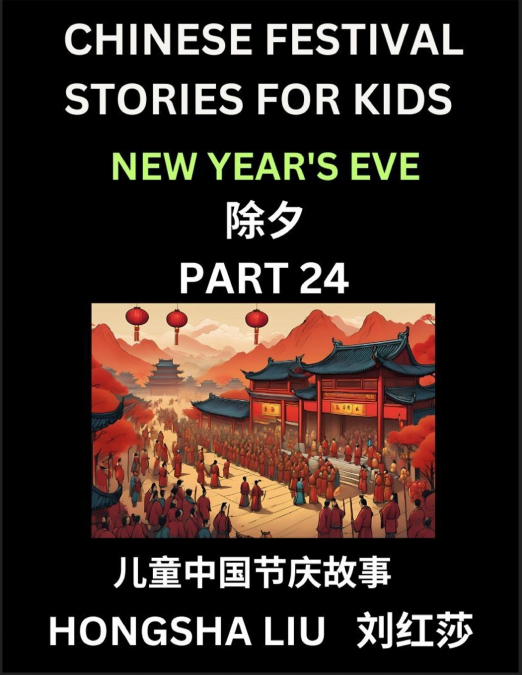 Chinese Festival Stories for Kids (Part 24) - New Year’s Eve, Learn Mandarin Chinese Language, Culture, History with Folk Tales Based on China’s Traditional Festivals, Easy Lessons for Beginners, Chil