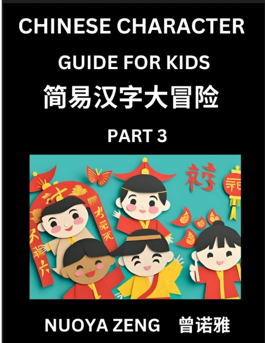 Chinese Character Guide for Kids (Part 3)- Learn Mandarin Chinese Language and Culture with Simplified Character Test Series, Character Recognition & Reading Lessons for Beginners, Intermediate and Ad
