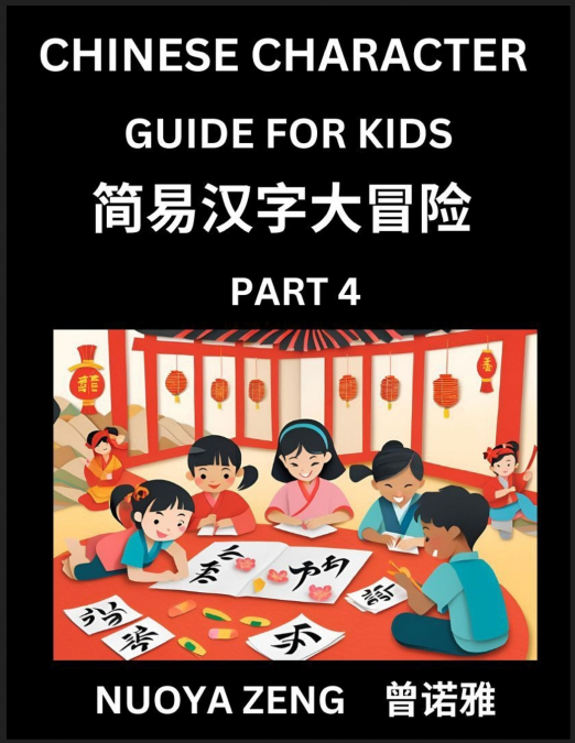 Chinese Character Guide for Kids (Part 4)- Learn Mandarin Chinese Language and Culture with Simplified Character Test Series, Character Recognition & Reading Lessons for Beginners, Intermediate and Ad