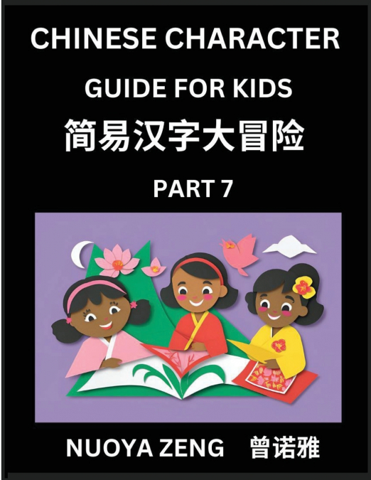 Chinese Character Guide for Kids (Part 7)- Learn Mandarin Chinese Language and Culture with Simplified Character Test Series, Character Recognition & Reading Lessons for Beginners, Intermediate and Ad