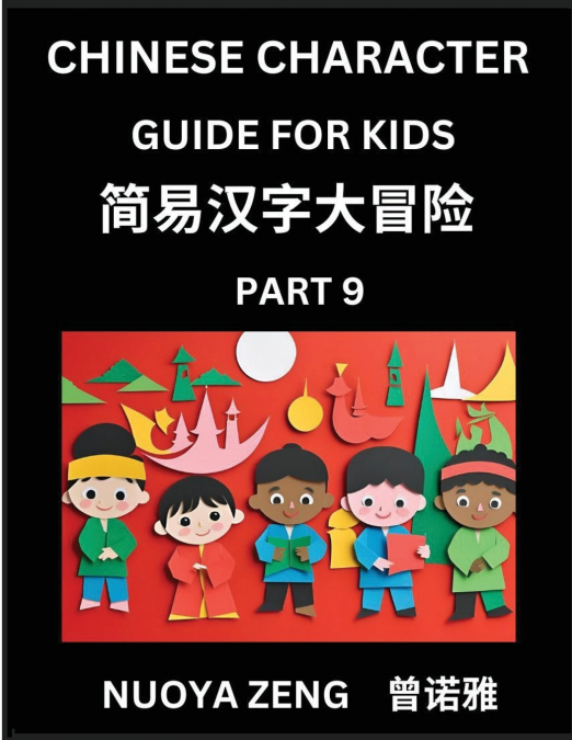 Chinese Character Guide for Kids (Part 9)- Learn Mandarin Chinese Language and Culture with Simplified Character Test Series, Character Recognition & Reading Lessons for Beginners, Intermediate and Ad