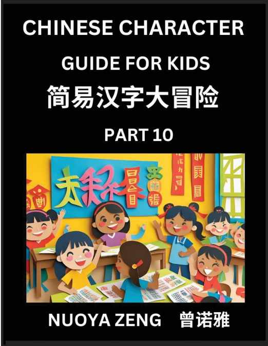 Chinese Character Guide for Kids (Part 10)- Learn Mandarin Chinese Language and Culture with Simplified Character Test Series, Character Recognition & Reading Lessons for Beginners, Intermediate and A