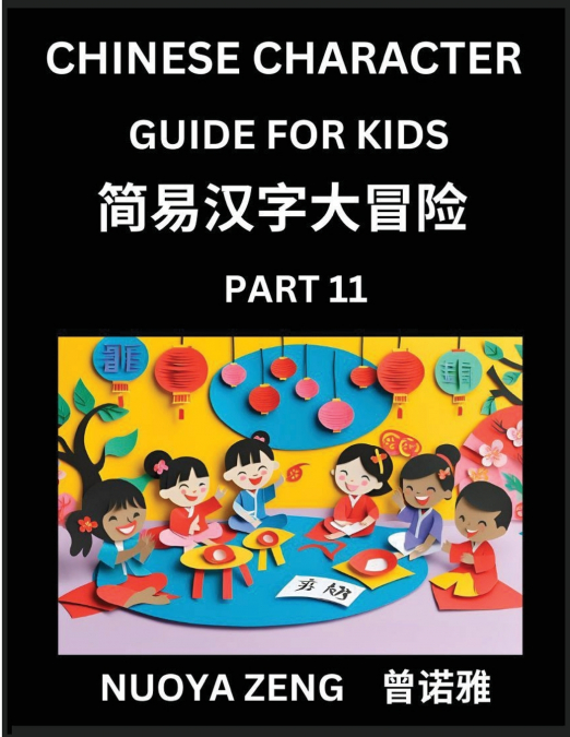 Chinese Character Guide for Kids (Part 11)- Learn Mandarin Chinese Language and Culture with Simplified Character Test Series, Character Recognition & Reading Lessons for Beginners, Intermediate and A