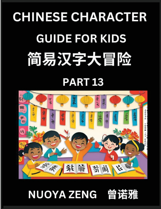 Chinese Character Guide for Kids (Part 13)- Learn Mandarin Chinese Language and Culture with Simplified Character Test Series, Character Recognition & Reading Lessons for Beginners, Intermediate and A