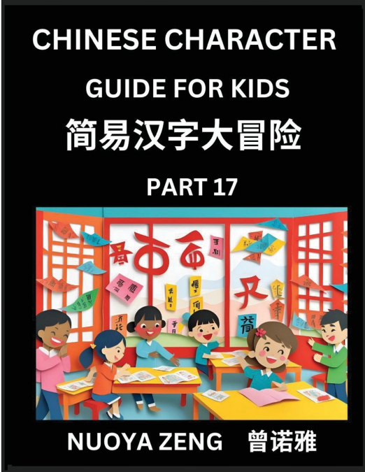 Chinese Character Guide for Kids (Part 17)- Learn Mandarin Chinese Language and Culture with Simplified Character Test Series, Character Recognition & Reading Lessons for Beginners, Intermediate and A