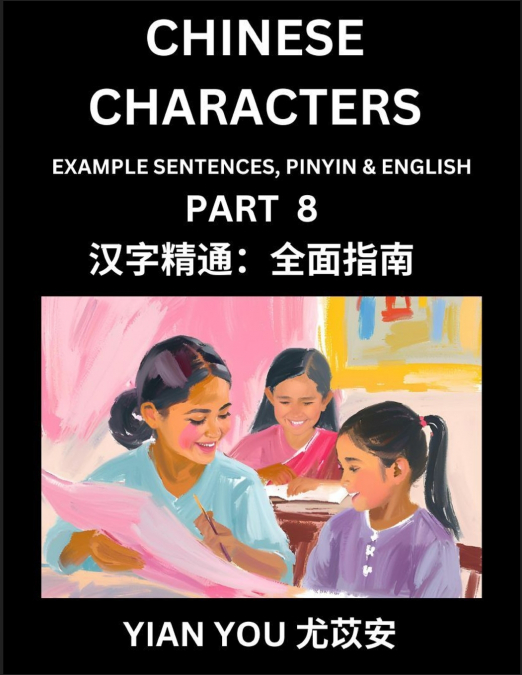 Fluently Reading Chinese Characters (Part 8) - A Beginner’s Guide to Self-learn and Mastering Mandarin Chinese Language, History, and Culture; Learn Simplified Characters with Example Sentences, Vocab