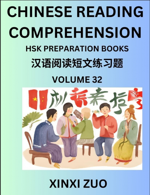 Chinese Character Reading Comprehension Guide (Part 32)- Easy Lessons for Beginners, Words, Sentences, Paragraphs for Kids, Young, Adults and Teens, Read Captivating Traditional Chinese Stories, Learn