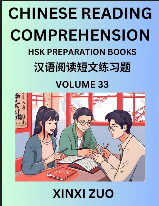 Chinese Character Reading Comprehension Guide (Part 33)- Easy Lessons for Beginners, Words, Sentences, Paragraphs for Kids, Young, Adults and Teens, Read Captivating Traditional Chinese Stories, Learn
