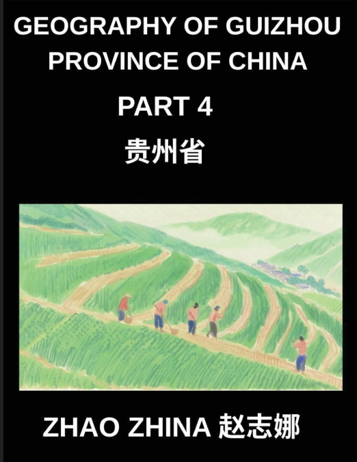 Geography of Guizhou Province of China (Part 4)- Chinese Characters, Pinyin & English Guide to Understanding Guizhou’s Locations and HSK Vocabulary