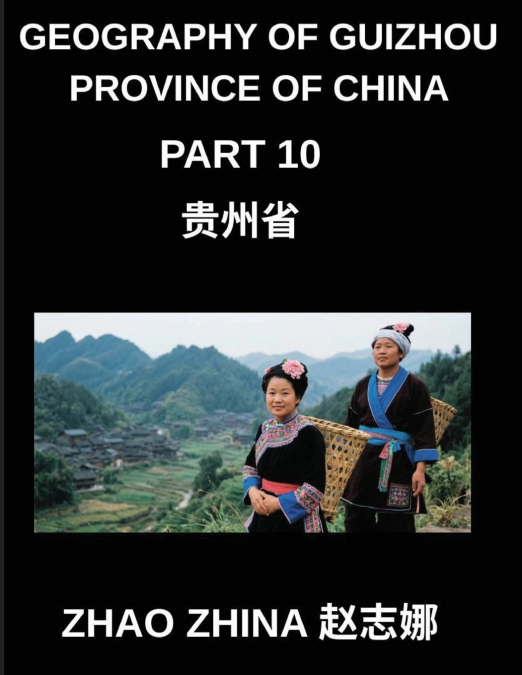 Geography of Guizhou Province of China (Part 10)- Master Guizhou’s Geography Through Chinese Characters, Pinyin, English & HSK Vocabulary Building