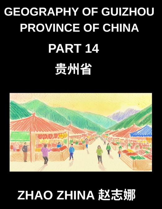 Chinese Pinyin Test for Beginners (Part 14)- HSK All-Level Mandarin Chinese Study Aid Accelerated Learning of Characters with Pinyin & English Meanings, Simple Vocabulary, and Objective-Type Questions