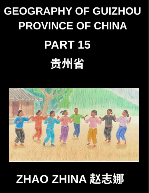 Chinese Pinyin Test for Beginners (Part 15)- Mandarin Chinese HSK Test Preparation Guide Rapid Character Mastery with Pinyin & English Explanations, Beginner Vocabulary, and Multiple-Choice Exercises