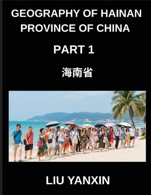 Geography of Hainan Province of China (Part 1)- Learn Mandarin Chinese Characters, Pinyin & English for Hainan Island’s Provincial Cities, Counties, Addresses, Names, Surnames, HSK All Levels