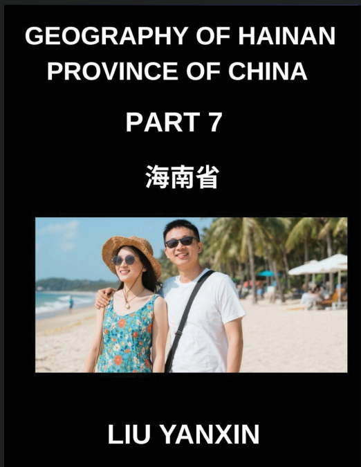 Geography of Hainan Province of China (Part 7)- Learn Hainan’s Geography Chinese Characters, Pinyin, and English for All HSK Levels
