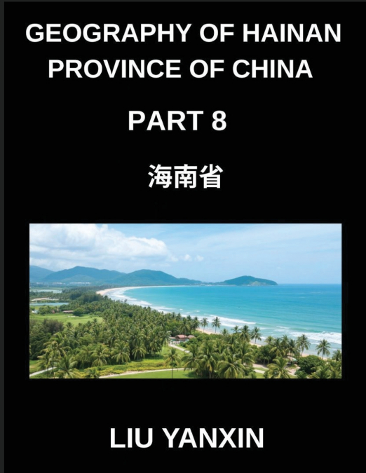 Geography of Hainan Province of China (Part 8)- Hainan Province Chinese Characters, Pinyin, and English for Geographic Names and HSK Vocabulary