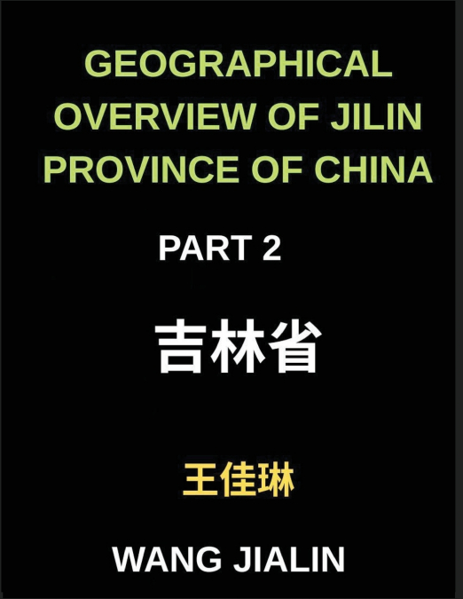 Geographical Overview of Jilin Province of China (Part 2)- Master Mandarin Chinese Through Jilin’s Locations and Addresses