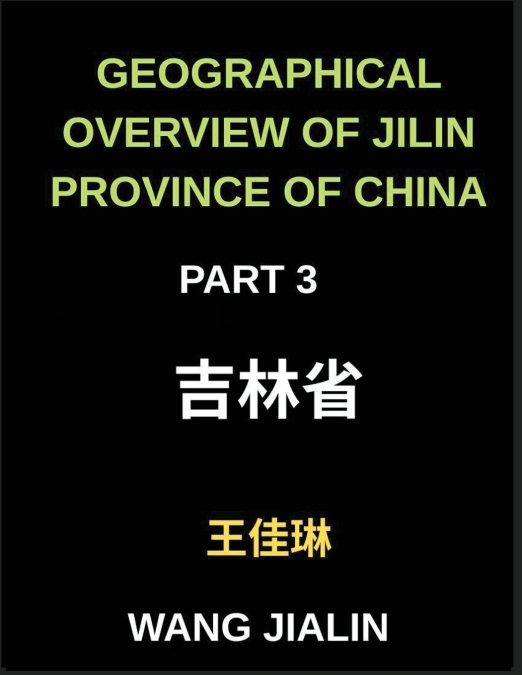 Geographical Overview of Jilin Province of China (Part 3)- Unlock Mandarin Chinese Proficiency by Exploring Jilin’s Addresses