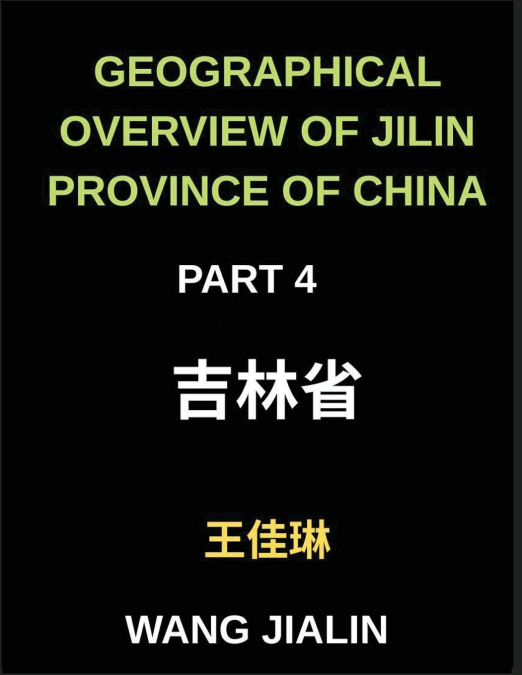 Geographical Overview of Jilin Province of China (Part 4)- Enhance Your Mandarin Chinese by Decoding Jilin’s Geography
