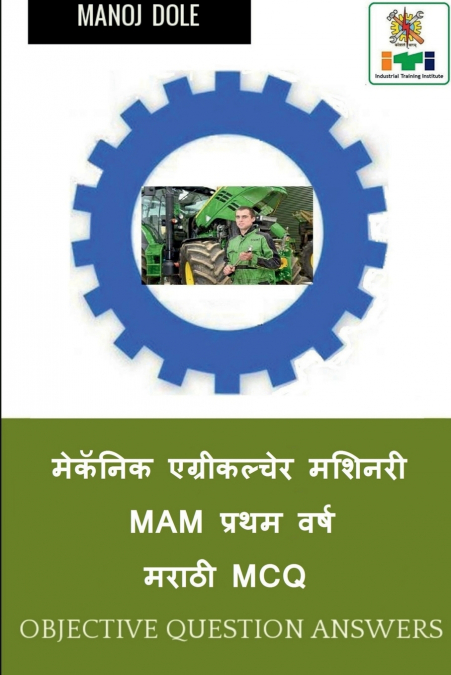 Mechanic Agricultural Machinery First Year Marathi MCQ / मेकॅनिक एग्रीकल्चेर मशिनरी MAM  प्रथम वर्ष मराठी MCQ