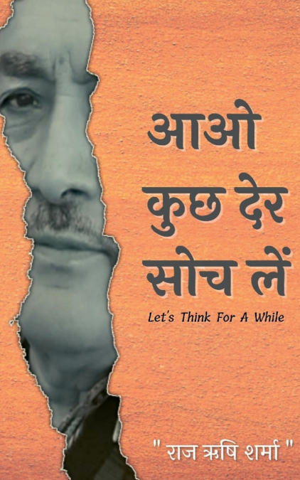 Let’s think for a while / आओ कुछ देर सोच लें