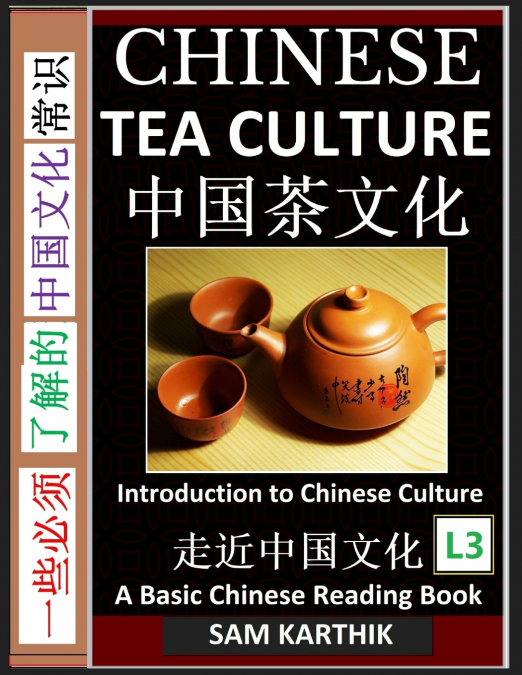 Chinese Tea Culture Guide to Enjoying the World’s Best Teas, Story of Ancient Tea Art, History and Drinking Ceremony (Simplified Characters with Pinyin, Graded Reader, Level 3)