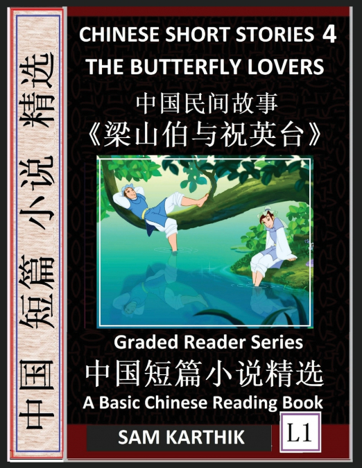 Chinese Short Stories 4