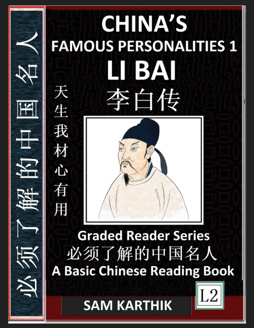 China’s Famous Personalities 1