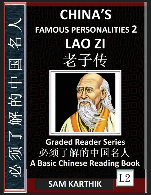 China’s Famous Personalities 2